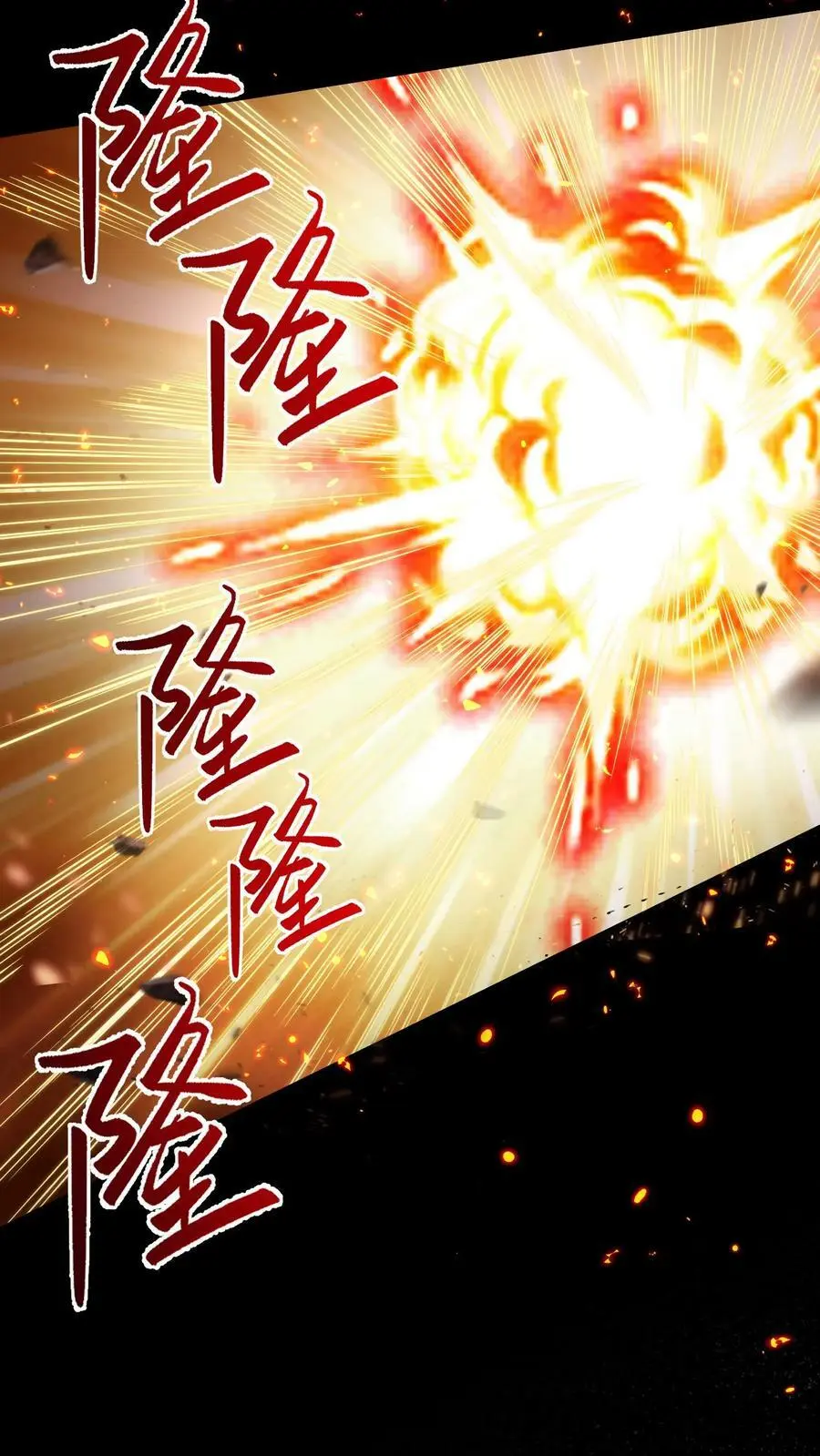 第178话 糟糕！中计了！ 第16页