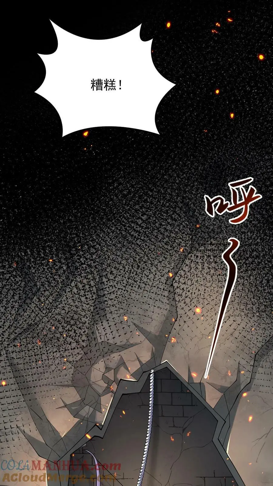 第178话 糟糕！中计了！ 第17页