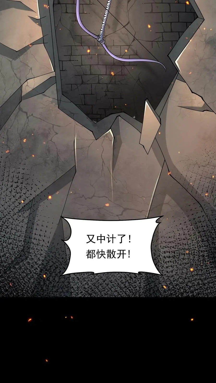 第178话 糟糕！中计了！ 第18页