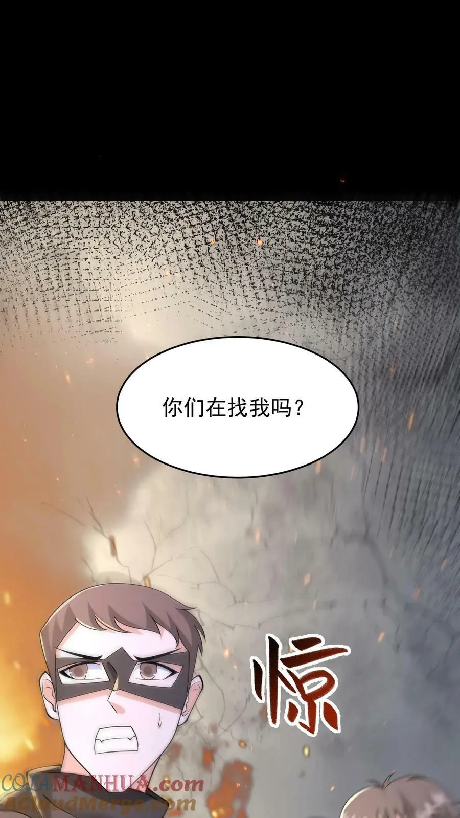 第178话 糟糕！中计了！ 第19页