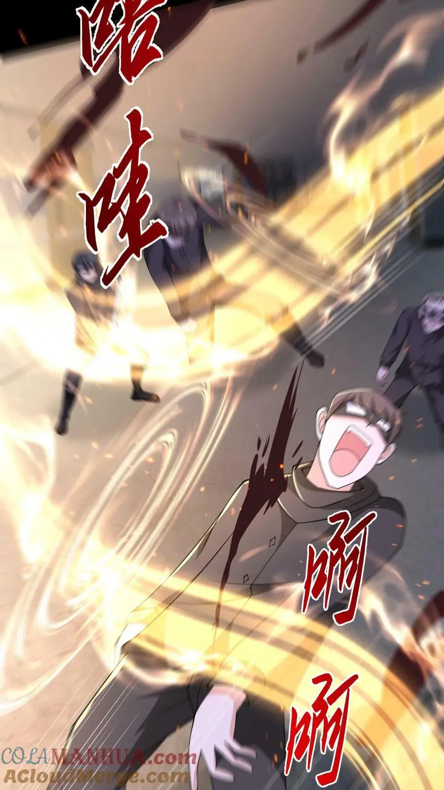 第178话 糟糕！中计了！ 第23页