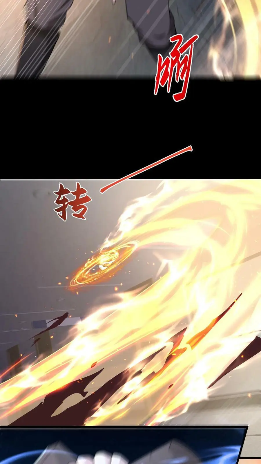 第178话 糟糕！中计了！ 第24页