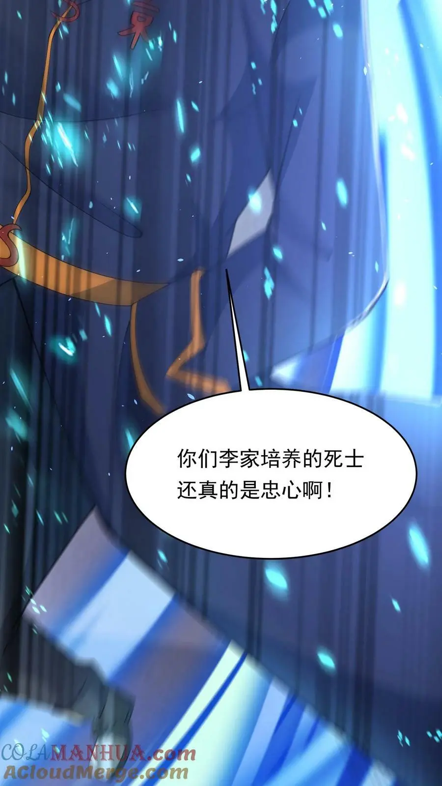 第178话 糟糕！中计了！ 第29页