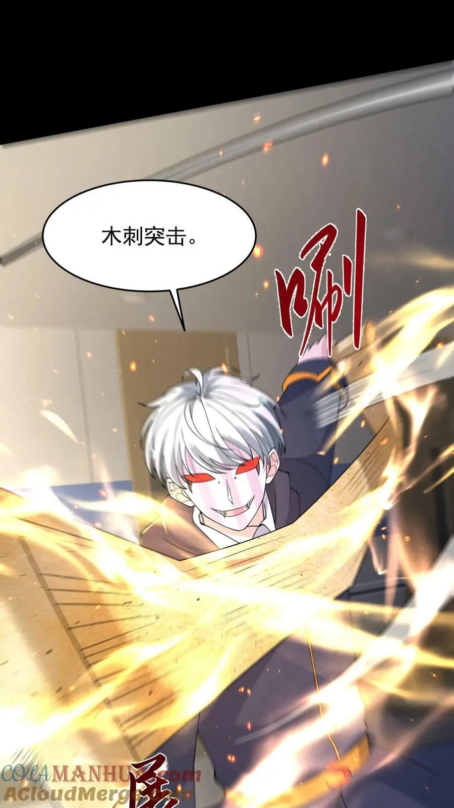 第178话 糟糕！中计了！ 第31页