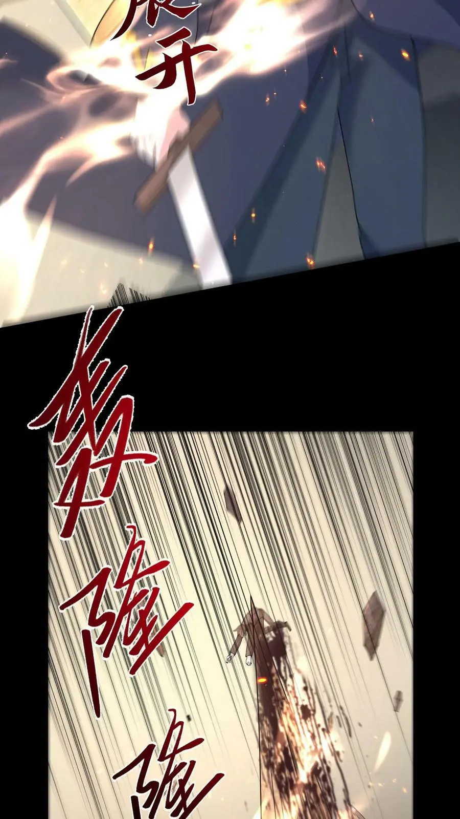 第178话 糟糕！中计了！ 第32页