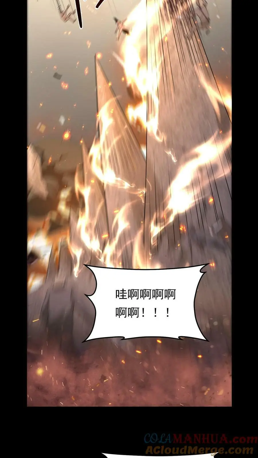 第178话 糟糕！中计了！ 第33页
