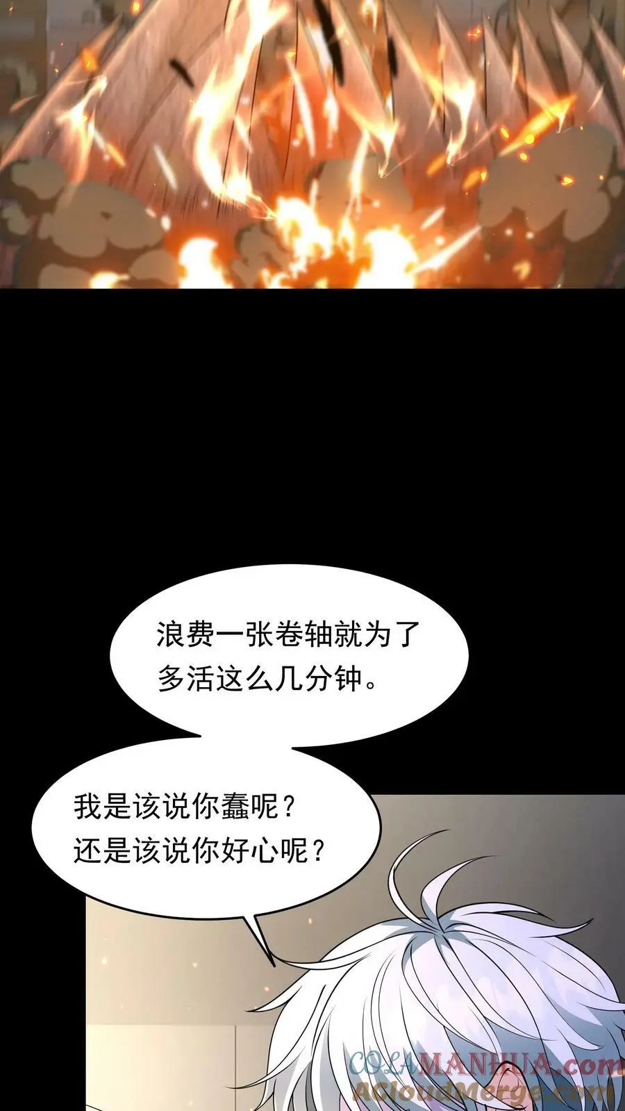 第178话 糟糕！中计了！ 第35页