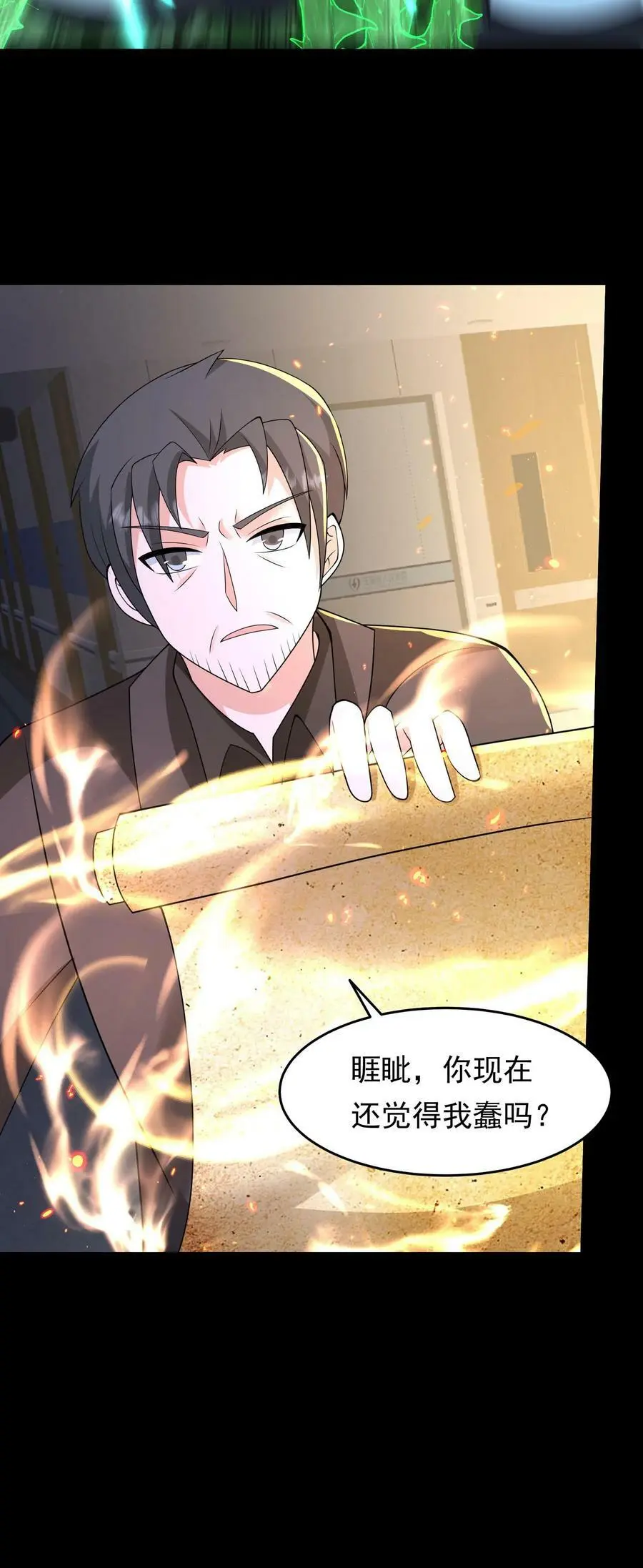 第178话 糟糕！中计了！ 第38页