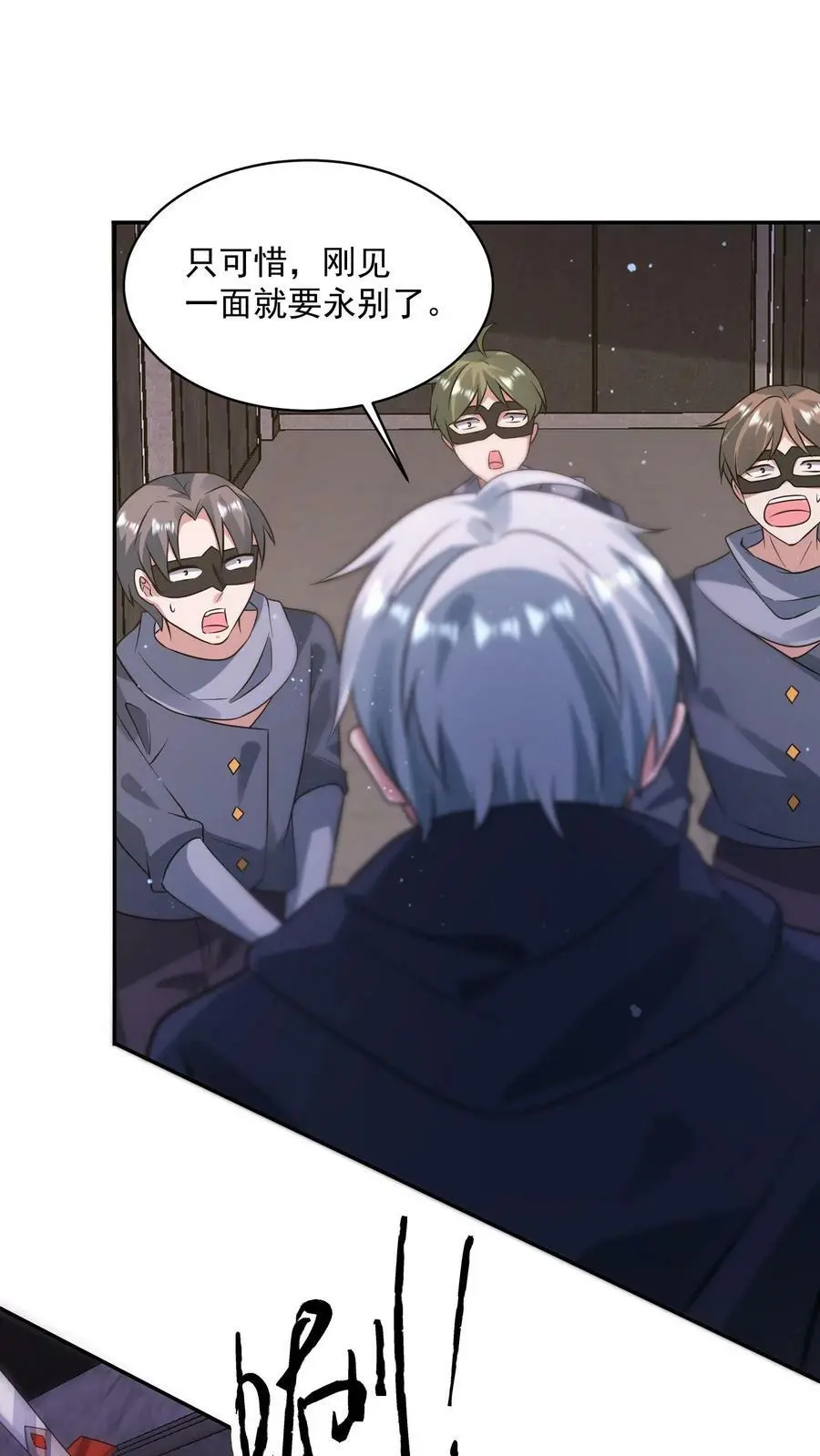 第177话 仇人狭路相逢 第2页