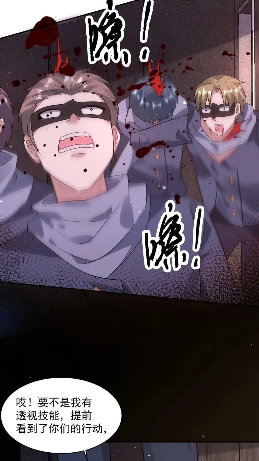 第177话 仇人狭路相逢 第6页