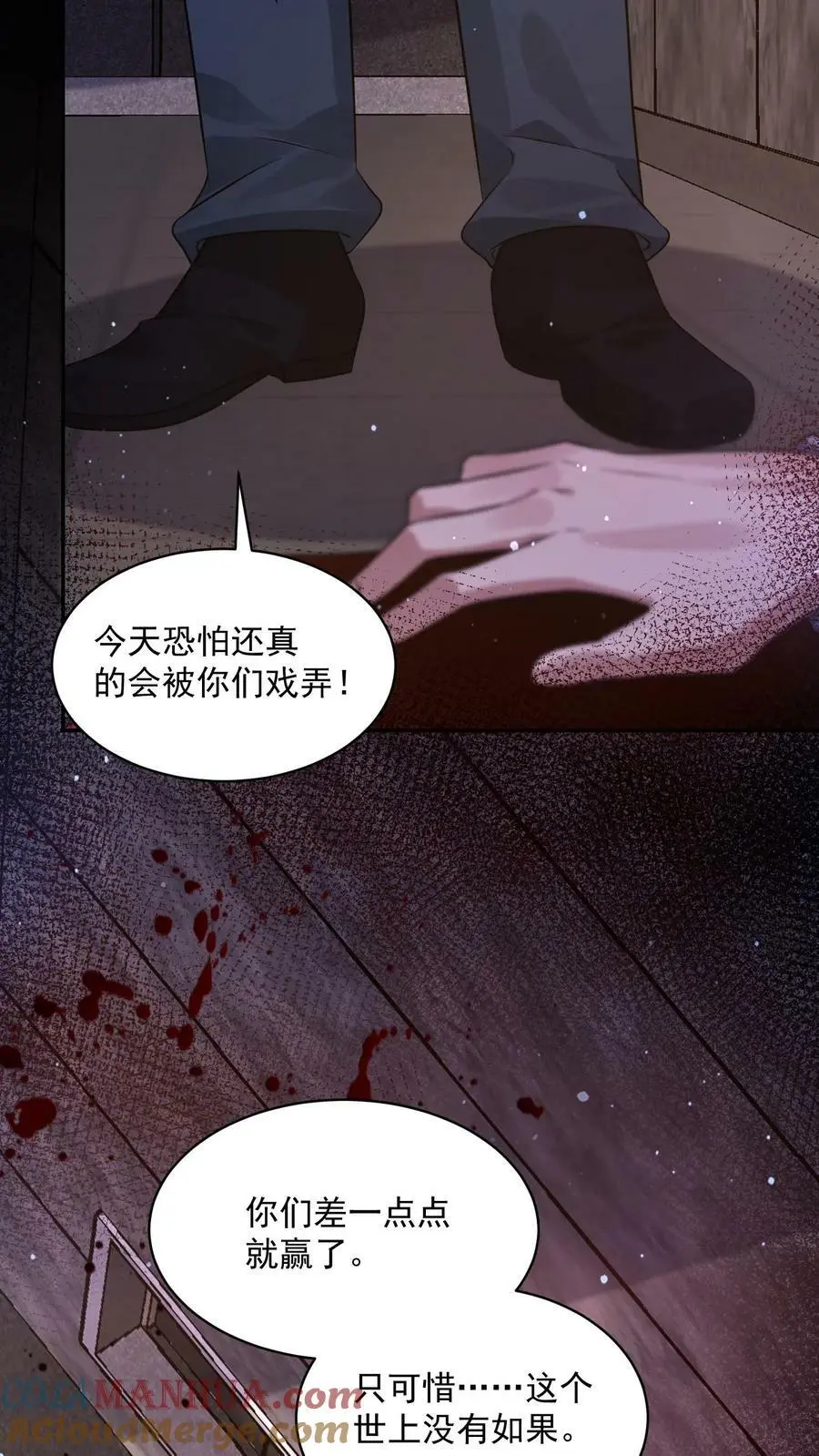 第177话 仇人狭路相逢 第7页