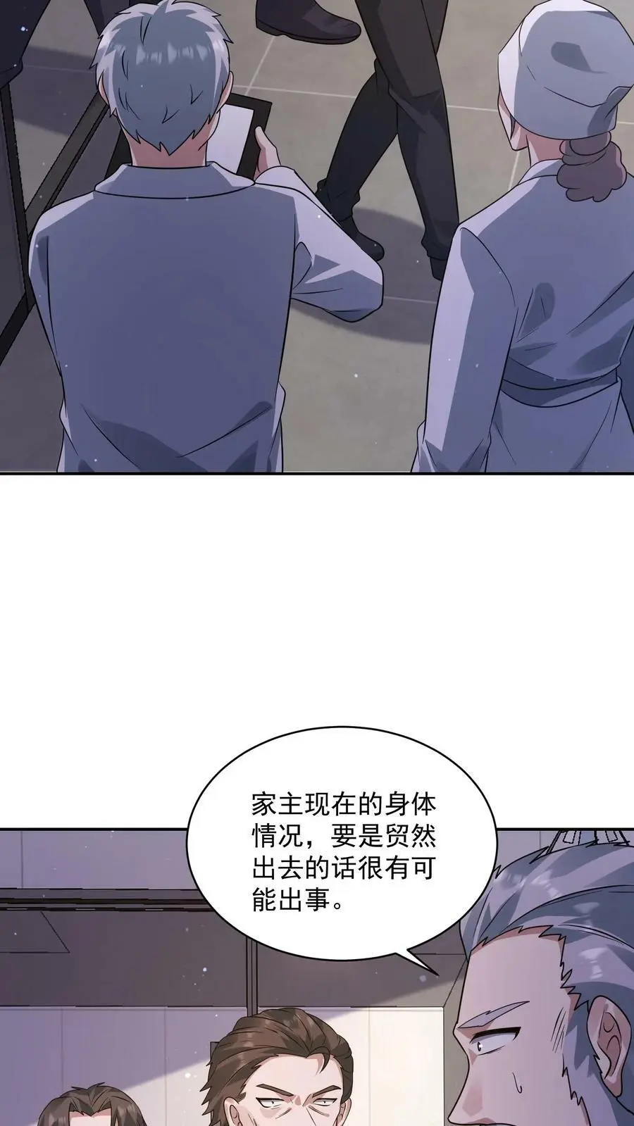 第177话 仇人狭路相逢 第16页