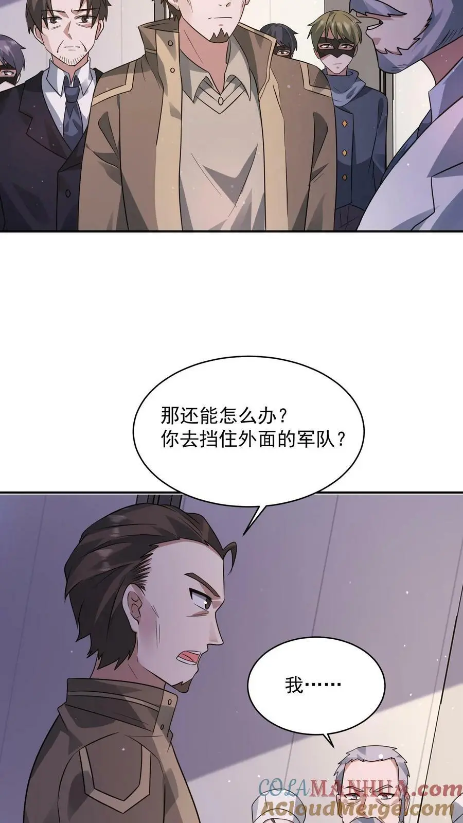 第177话 仇人狭路相逢 第17页