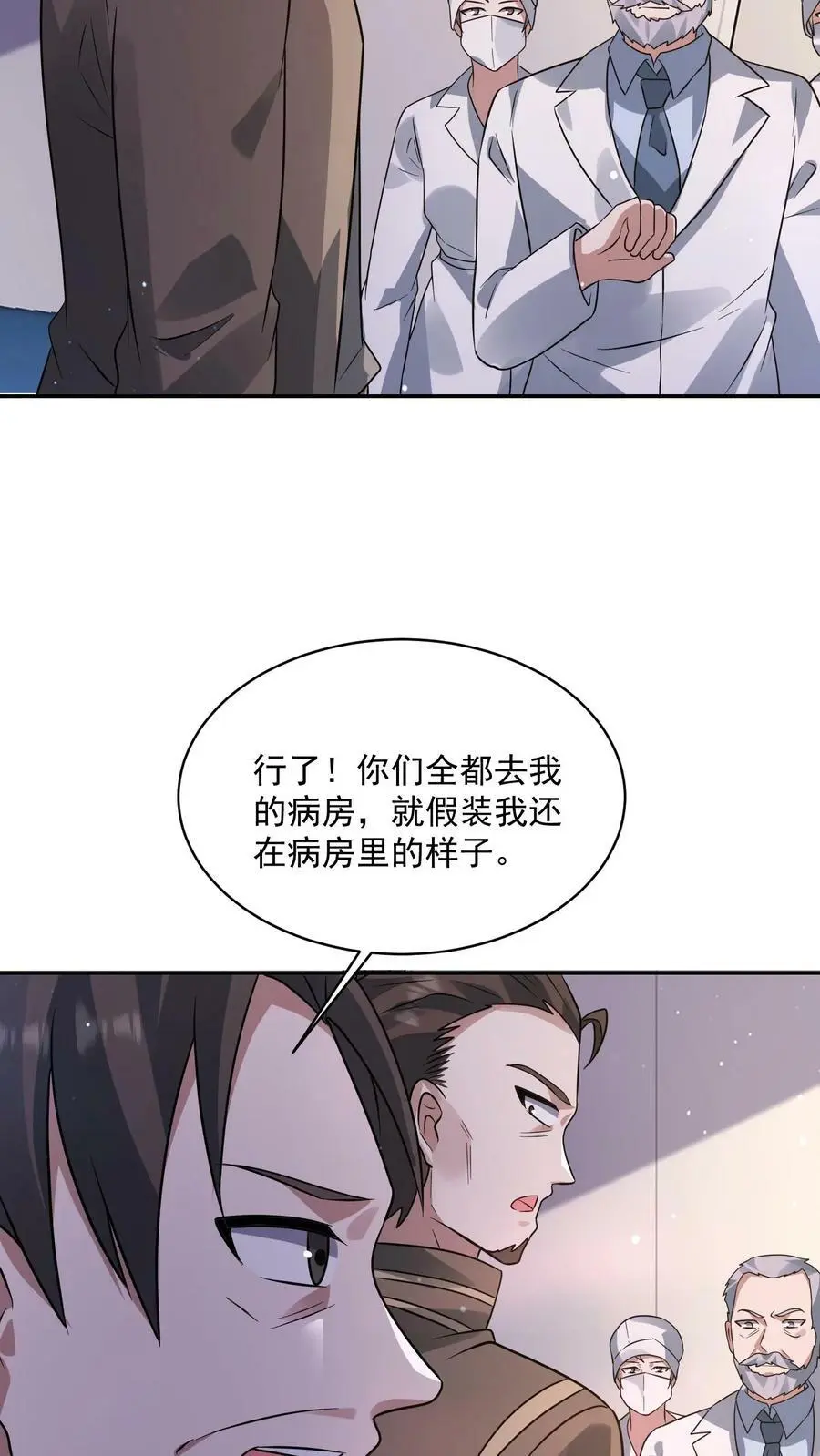 第177话 仇人狭路相逢 第18页