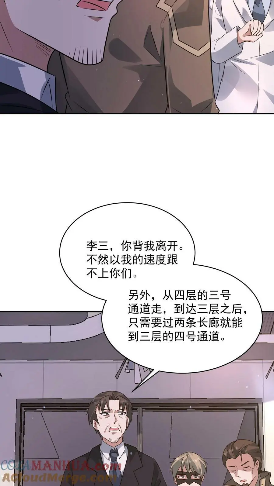 第177话 仇人狭路相逢 第19页