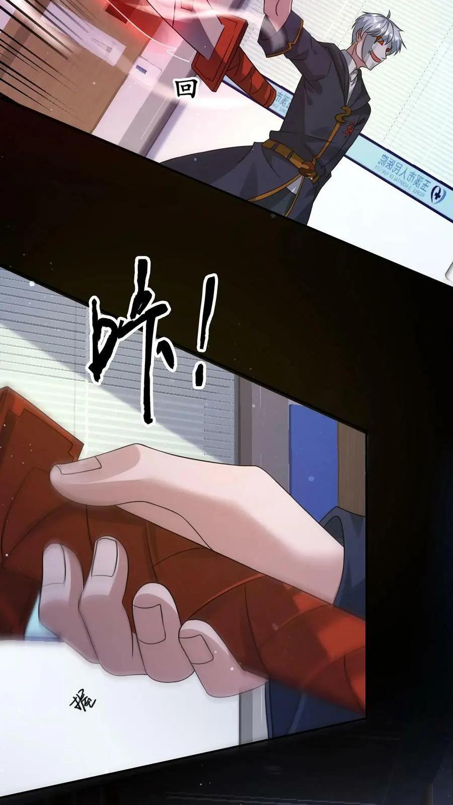 第177话 仇人狭路相逢 第26页