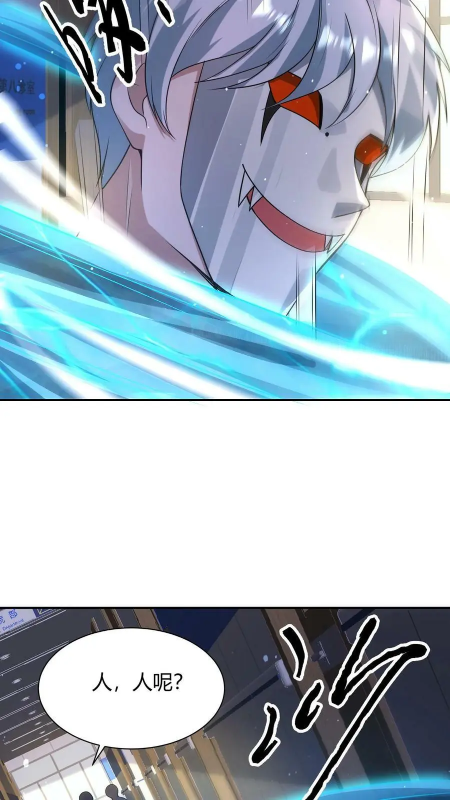 第177话 仇人狭路相逢 第30页