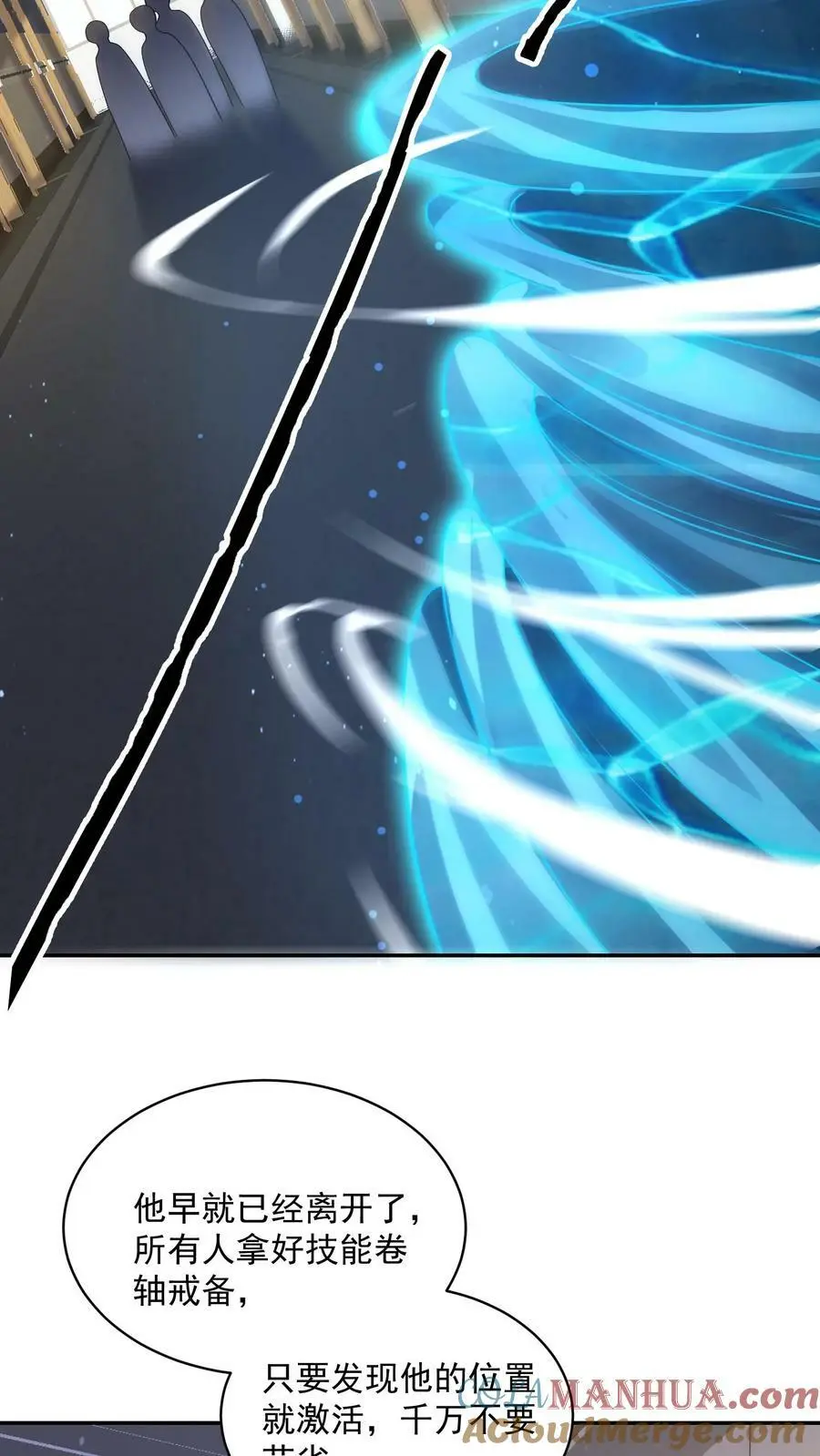 第177话 仇人狭路相逢 第31页