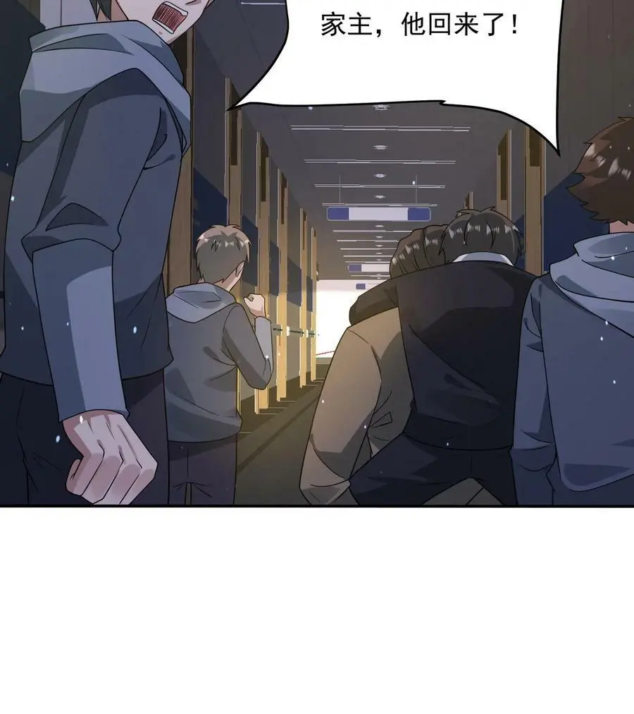 第177话 仇人狭路相逢 第34页