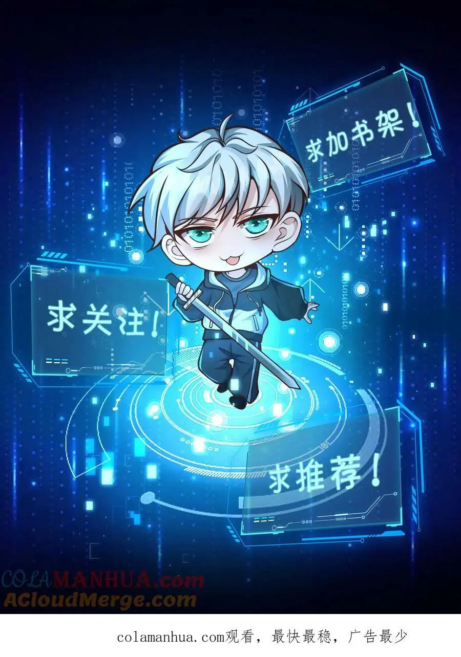 第177话 仇人狭路相逢 第35页