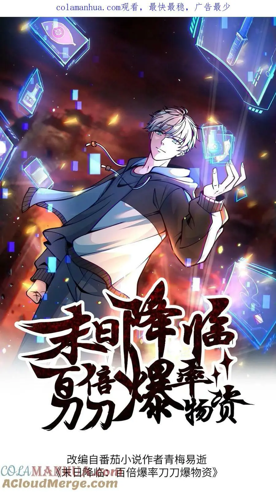 第176话 诡异僵尸“王” 第1页