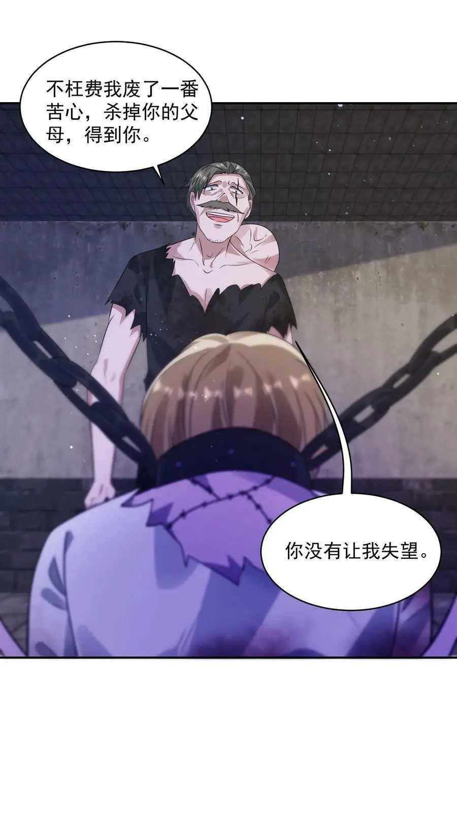第176话 诡异僵尸“王” 第2页