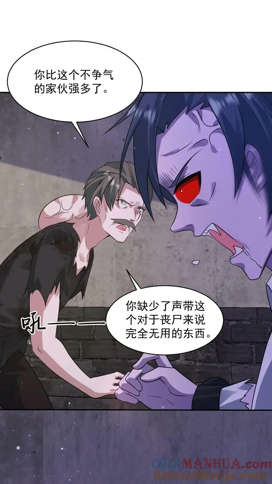 第176话 诡异僵尸“王” 第5页