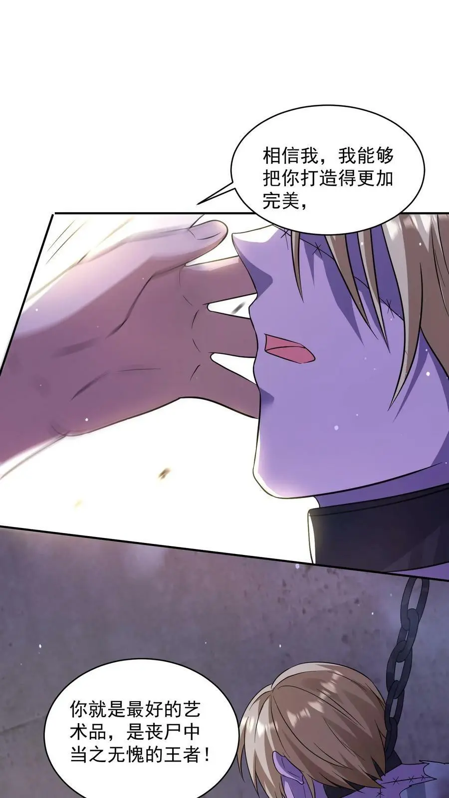第176话 诡异僵尸“王” 第8页