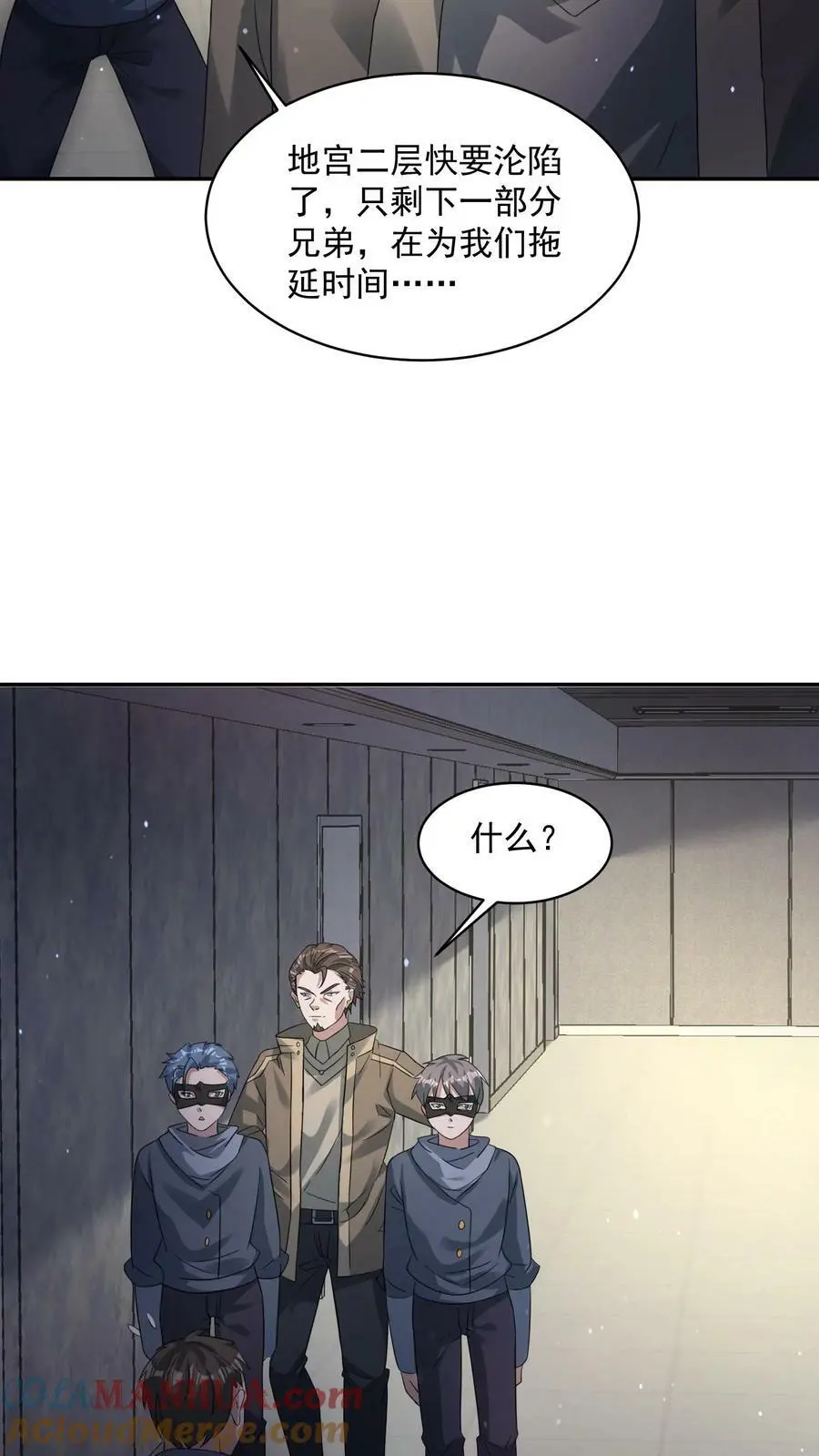 第176话 诡异僵尸“王” 第19页