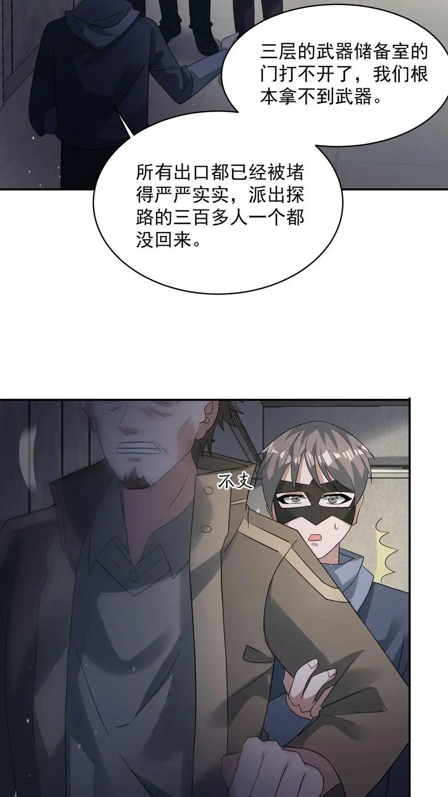 第176话 诡异僵尸“王” 第20页