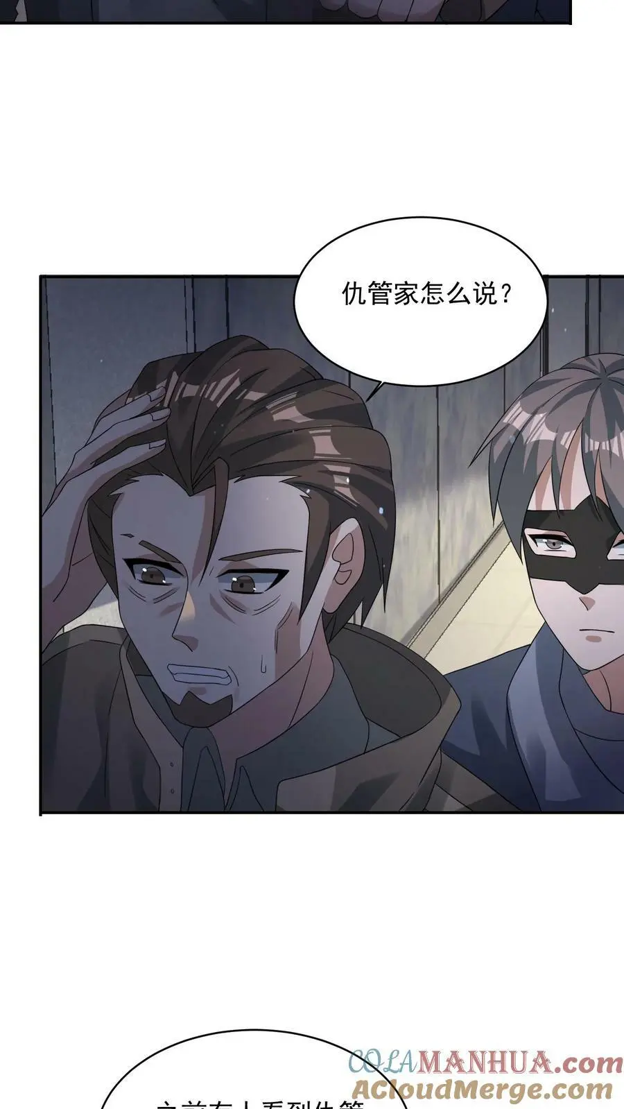 第176话 诡异僵尸“王” 第21页