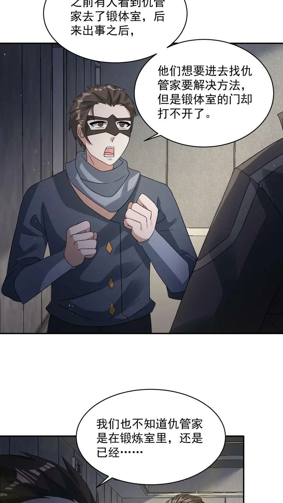 第176话 诡异僵尸“王” 第22页