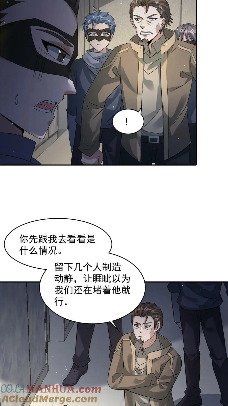 第176话 诡异僵尸“王” 第23页