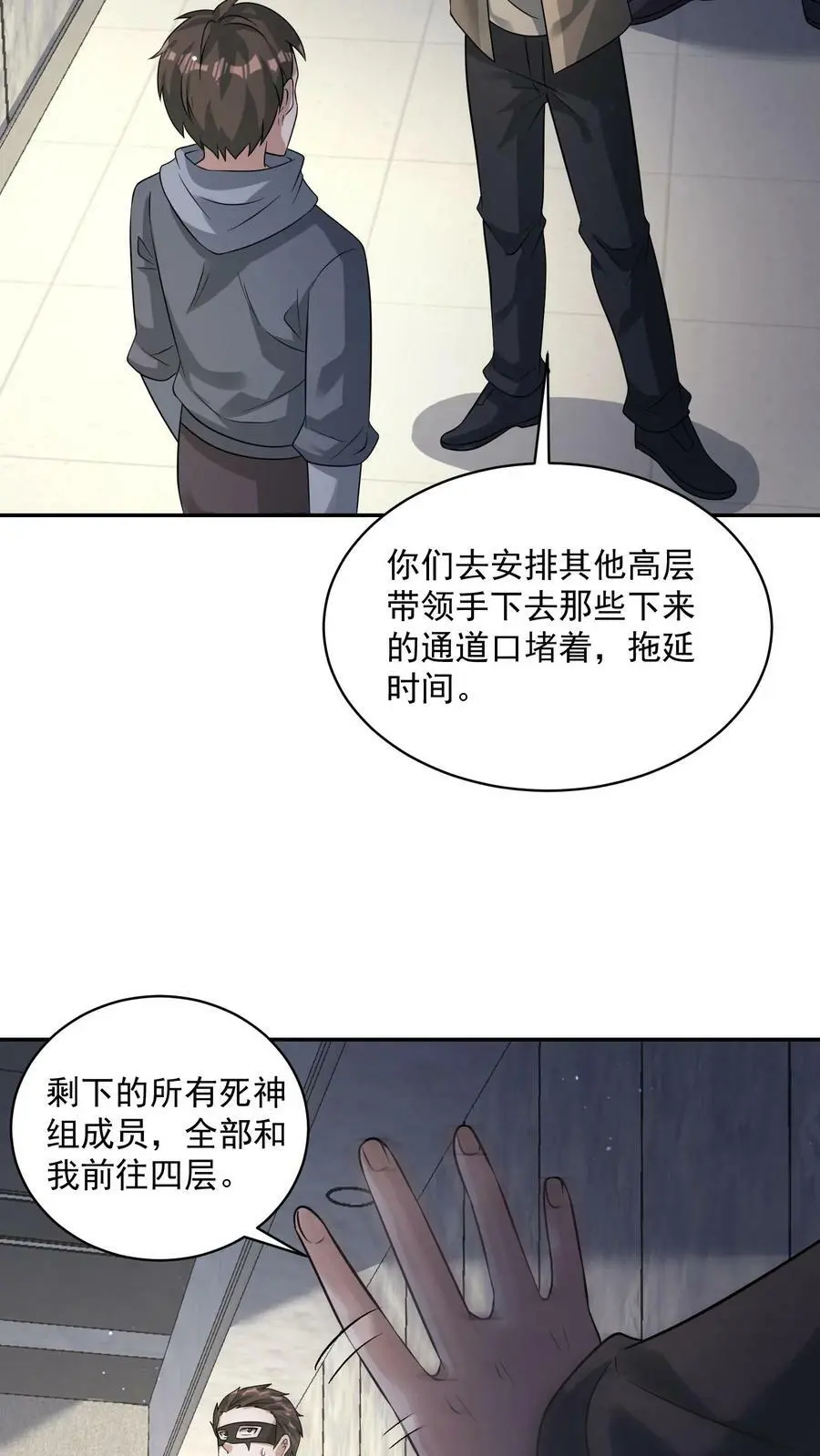 第176话 诡异僵尸“王” 第24页