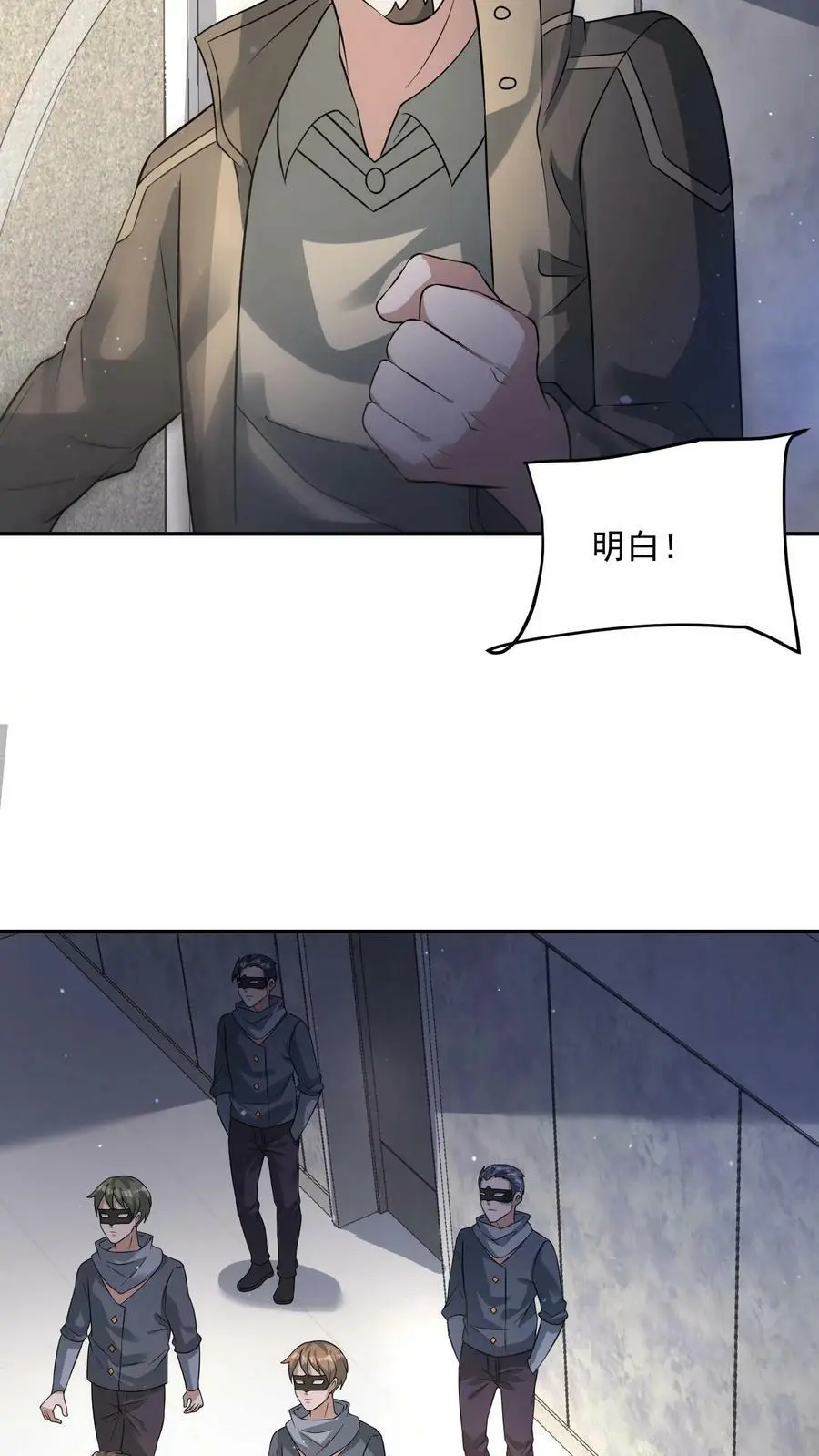 第176话 诡异僵尸“王” 第26页