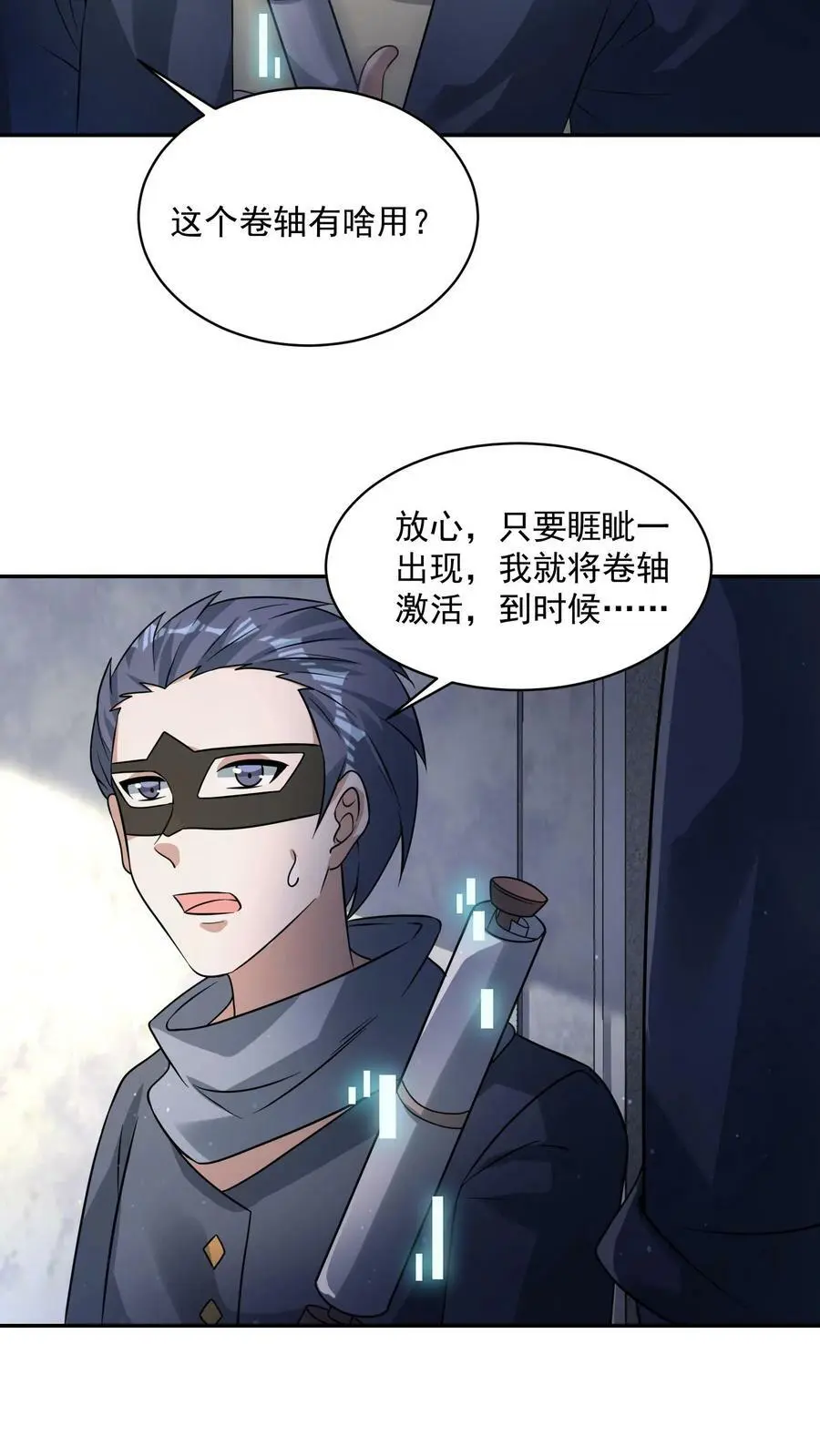 第176话 诡异僵尸“王” 第28页