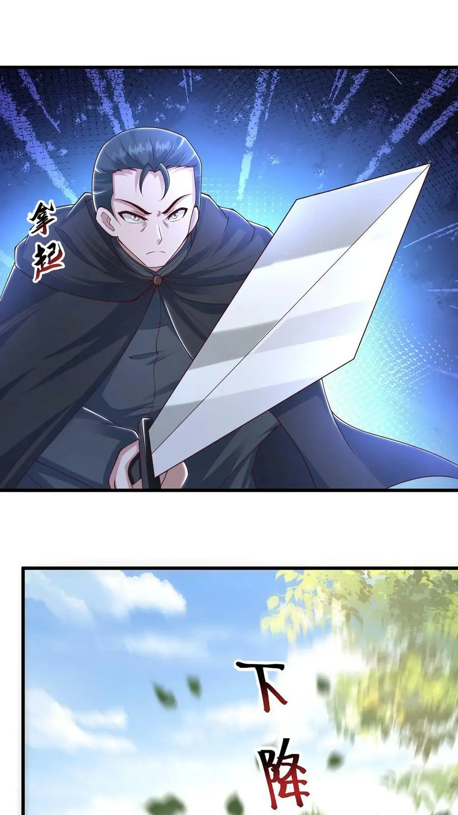 第175话 一个不留 第2页