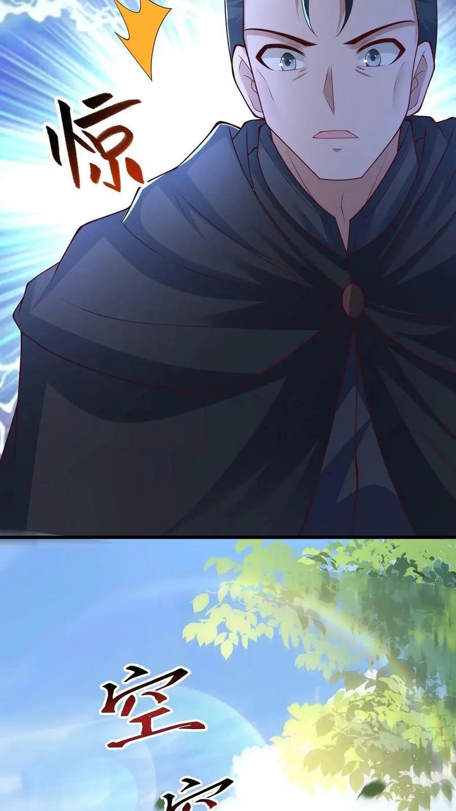 第175话 一个不留 第4页