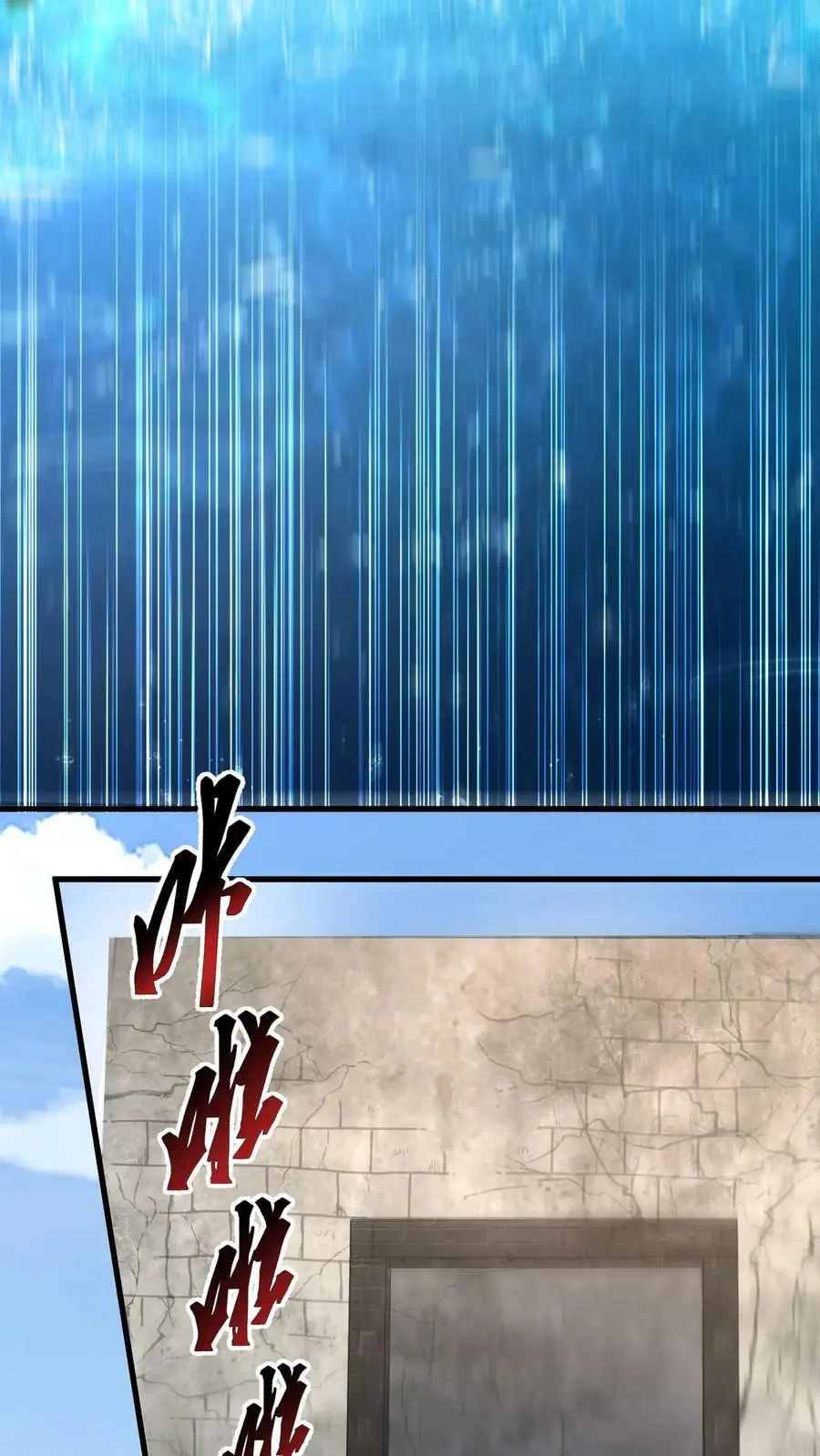 第175话 一个不留 第6页
