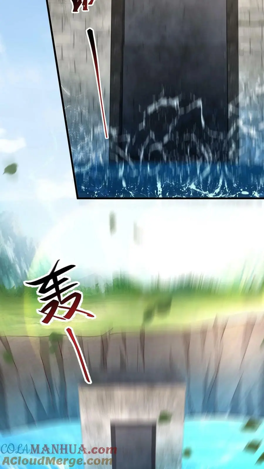 第175话 一个不留 第7页