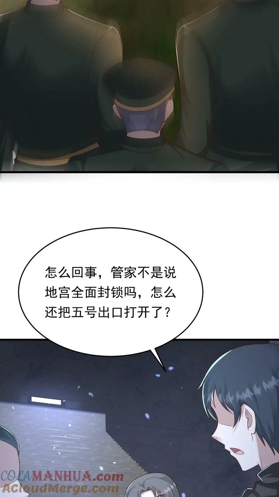 第175话 一个不留 第9页