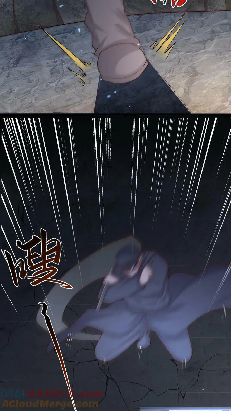 第175话 一个不留 第11页