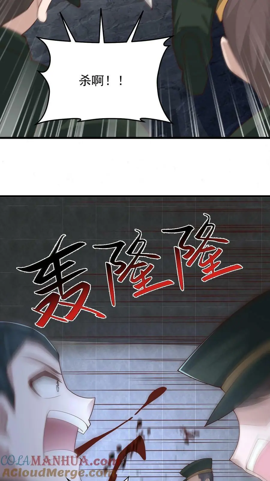 第175话 一个不留 第15页