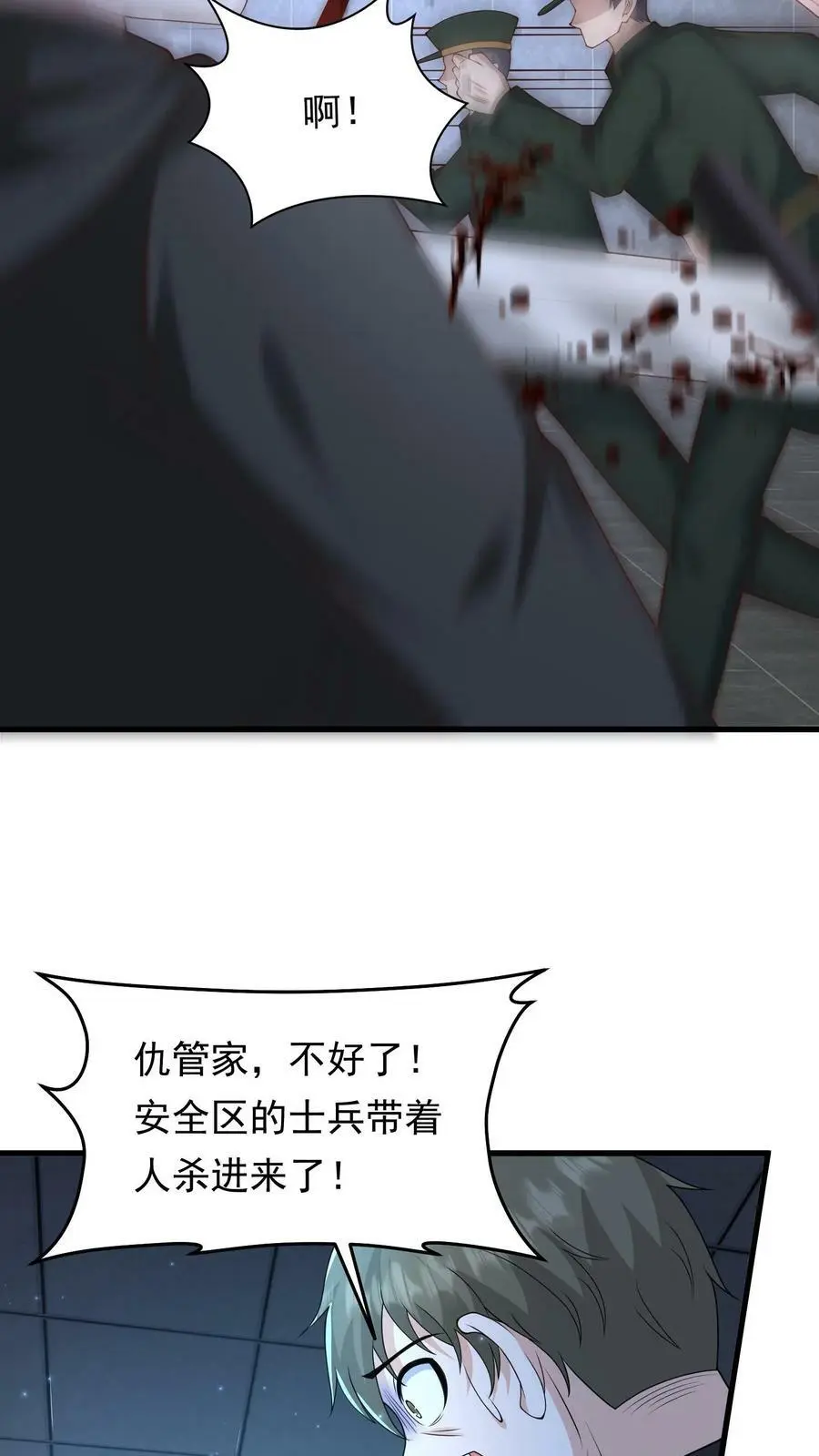 第175话 一个不留 第16页
