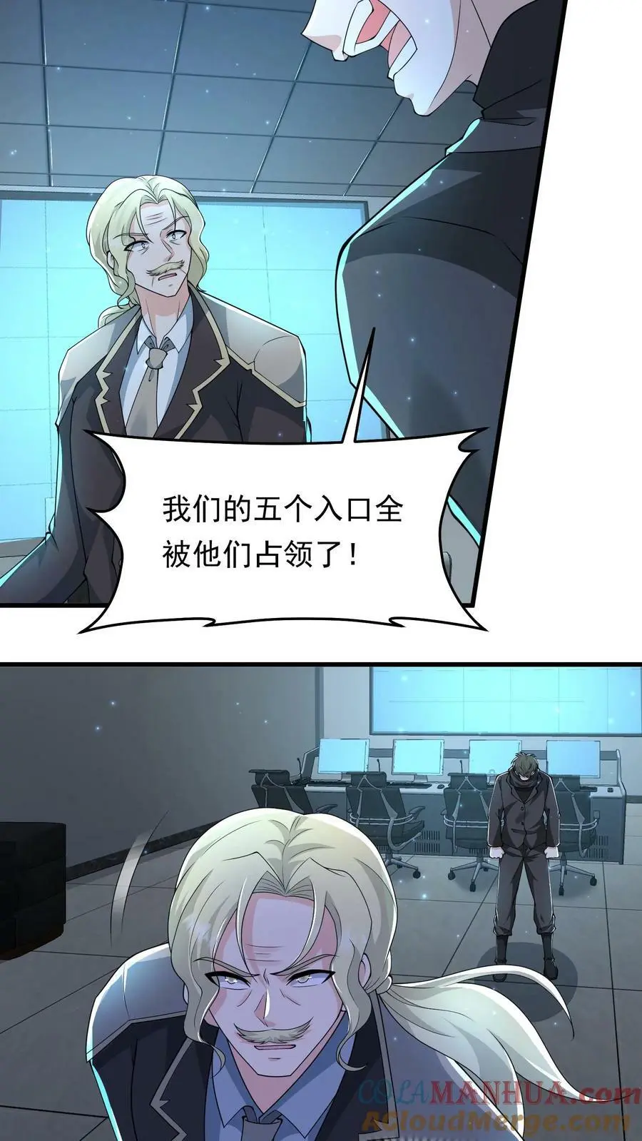 第175话 一个不留 第17页
