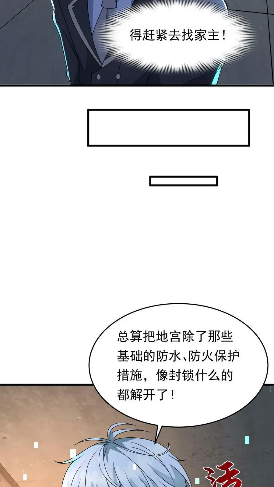 第175话 一个不留 第18页