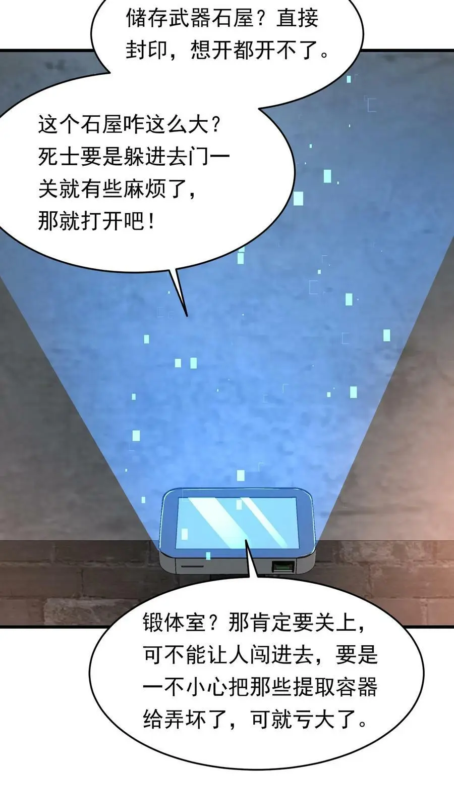 第175话 一个不留 第24页