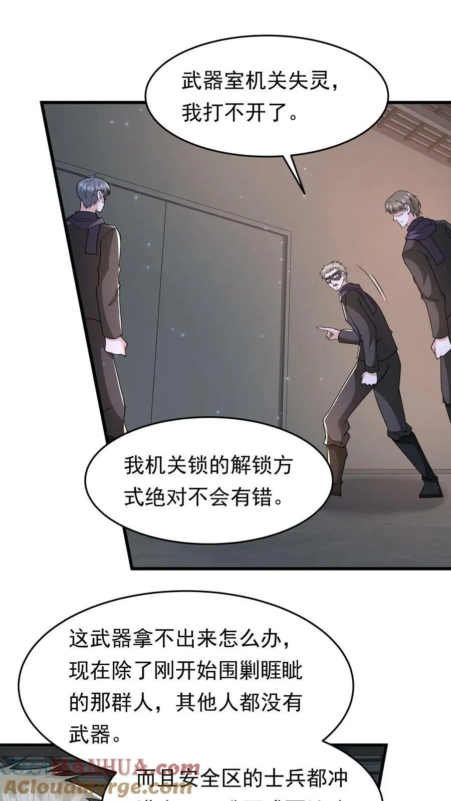 第175话 一个不留 第25页