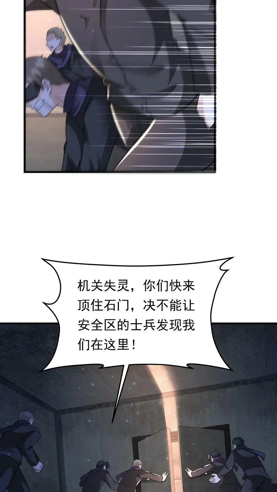 第175话 一个不留 第28页