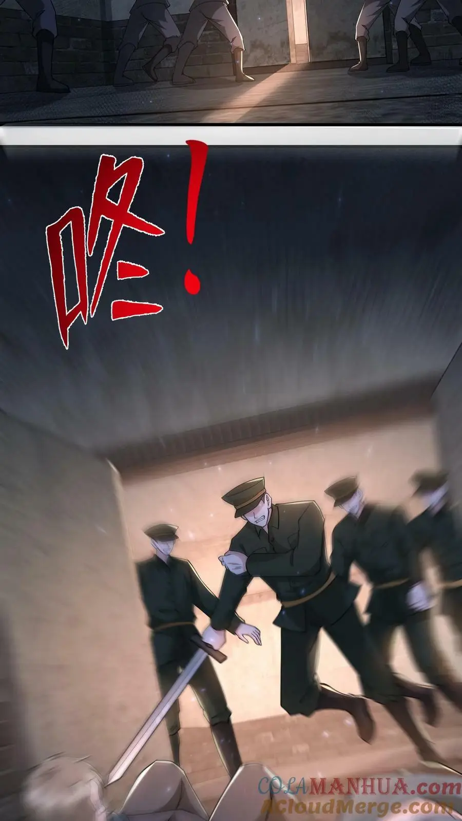 第175话 一个不留 第29页